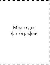 место для фотографии